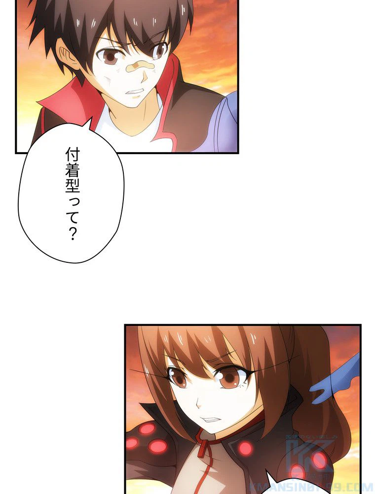 ページ 23 — 第42話