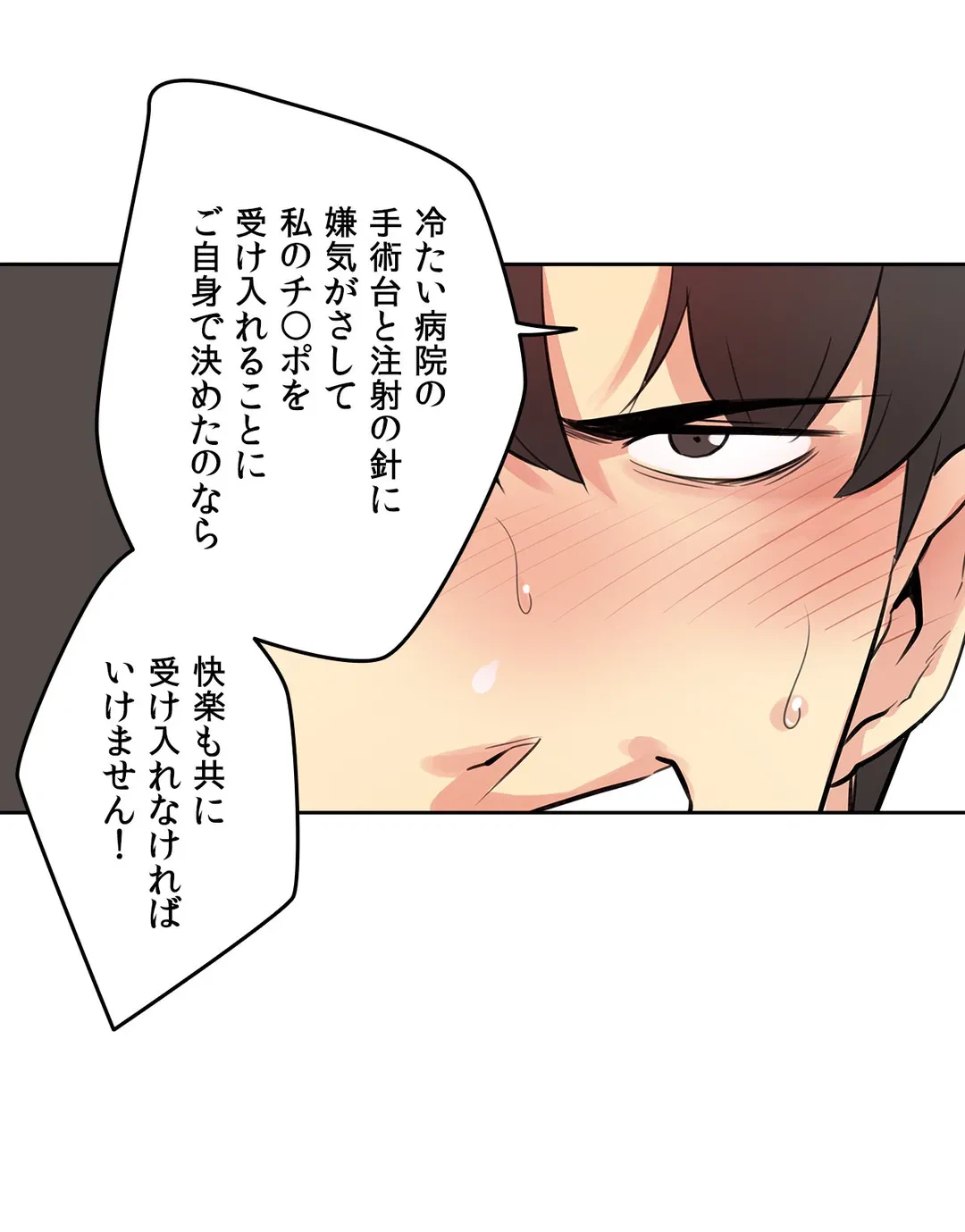 ページ 24 — 第55話