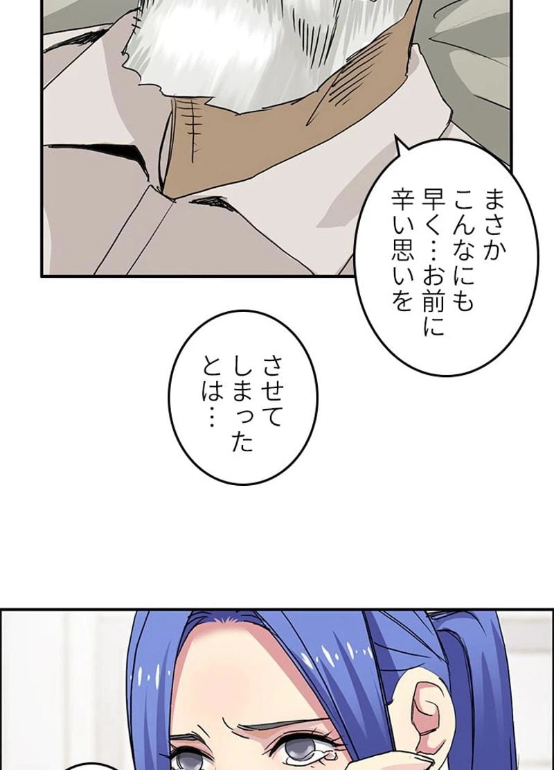 ページ 9 — 第114話