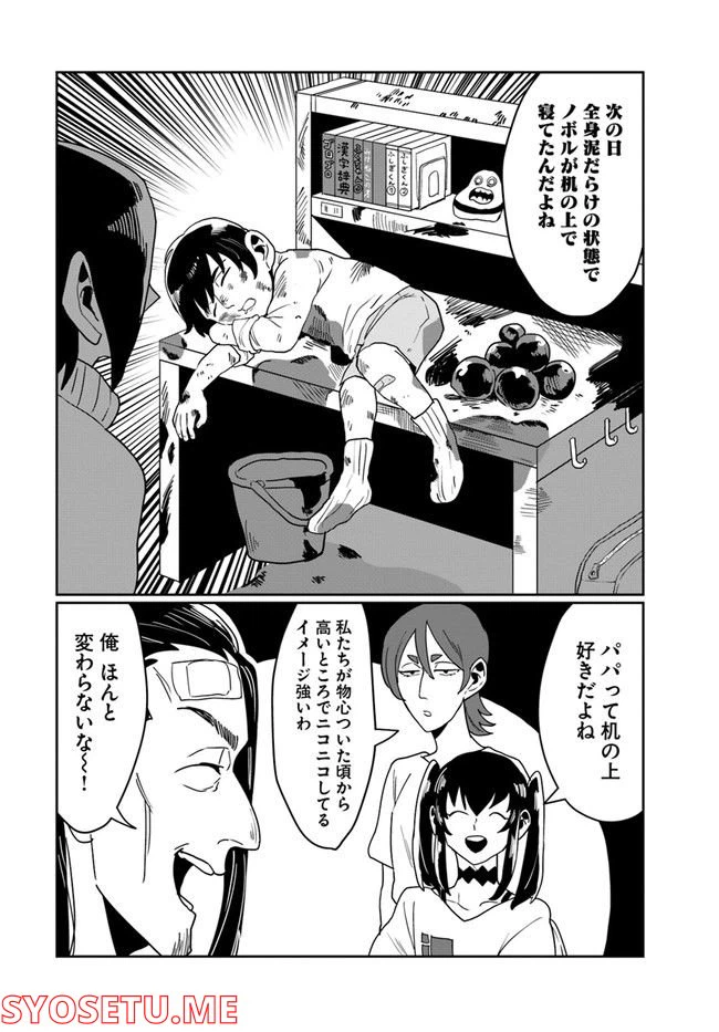ページ 6 — 第39話