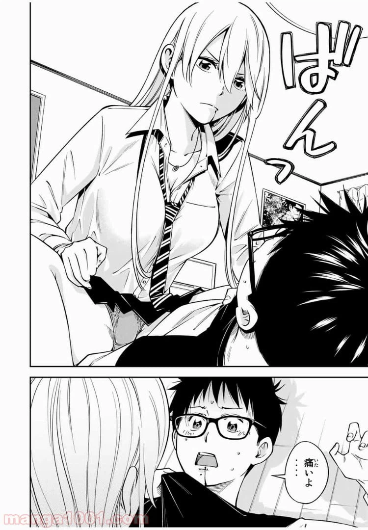 ページ 3 — 第25.1話