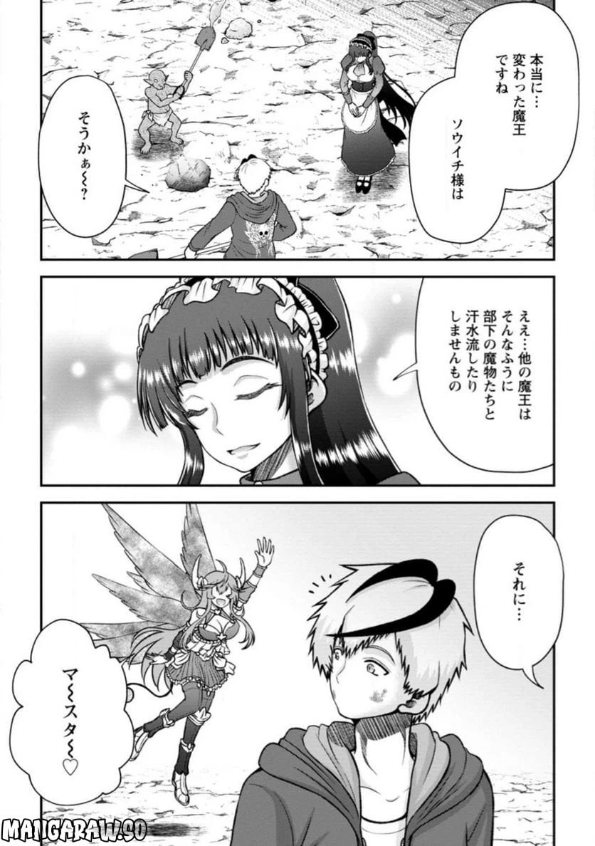 ページ 6 — 第2.1話