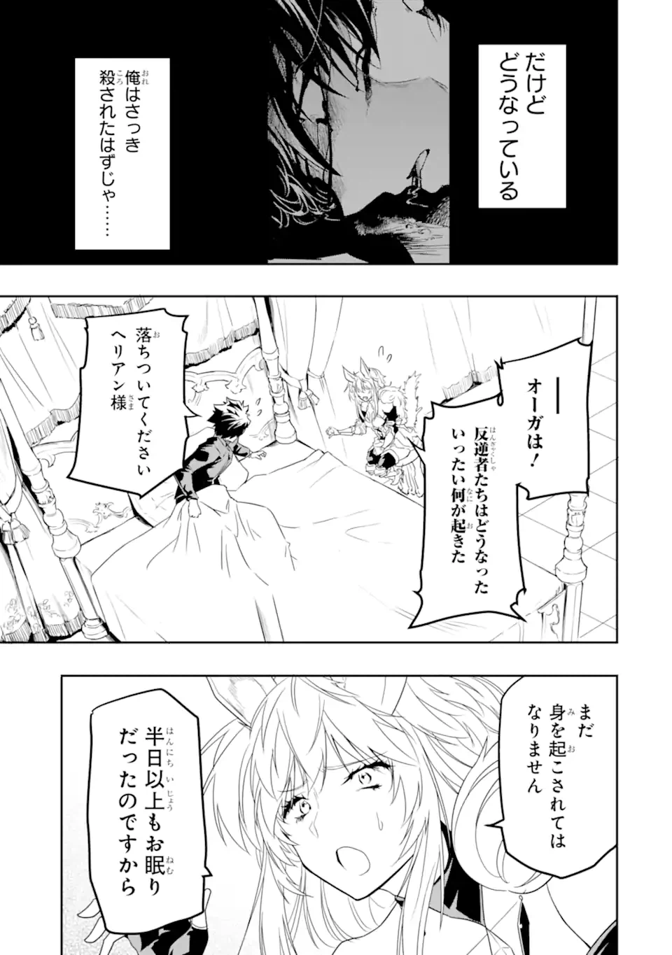 ページ 19 — 第8.1話