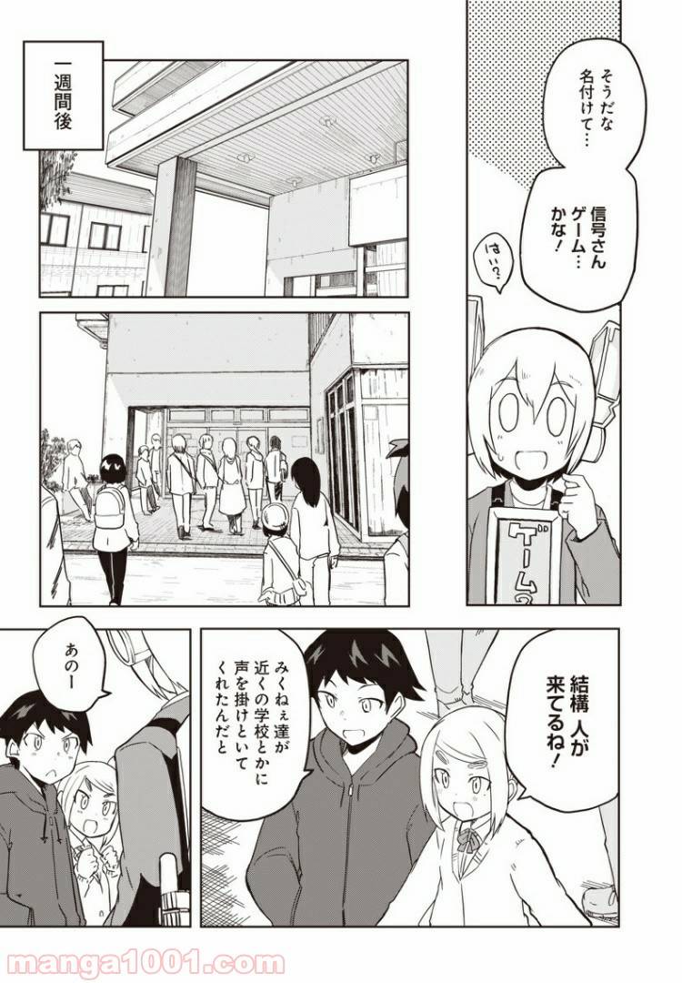 ページ 17 — 第8話