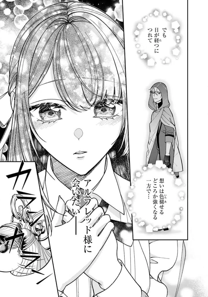 ページ 9 — 第15.1話