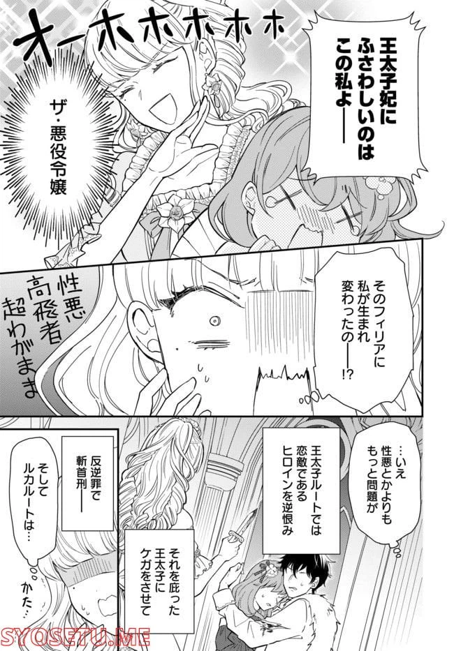 ページ 11 — 第1.1話