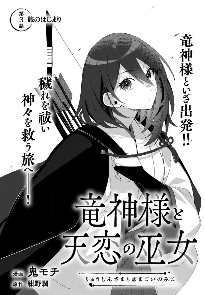 ページ 4 — 第3.1話