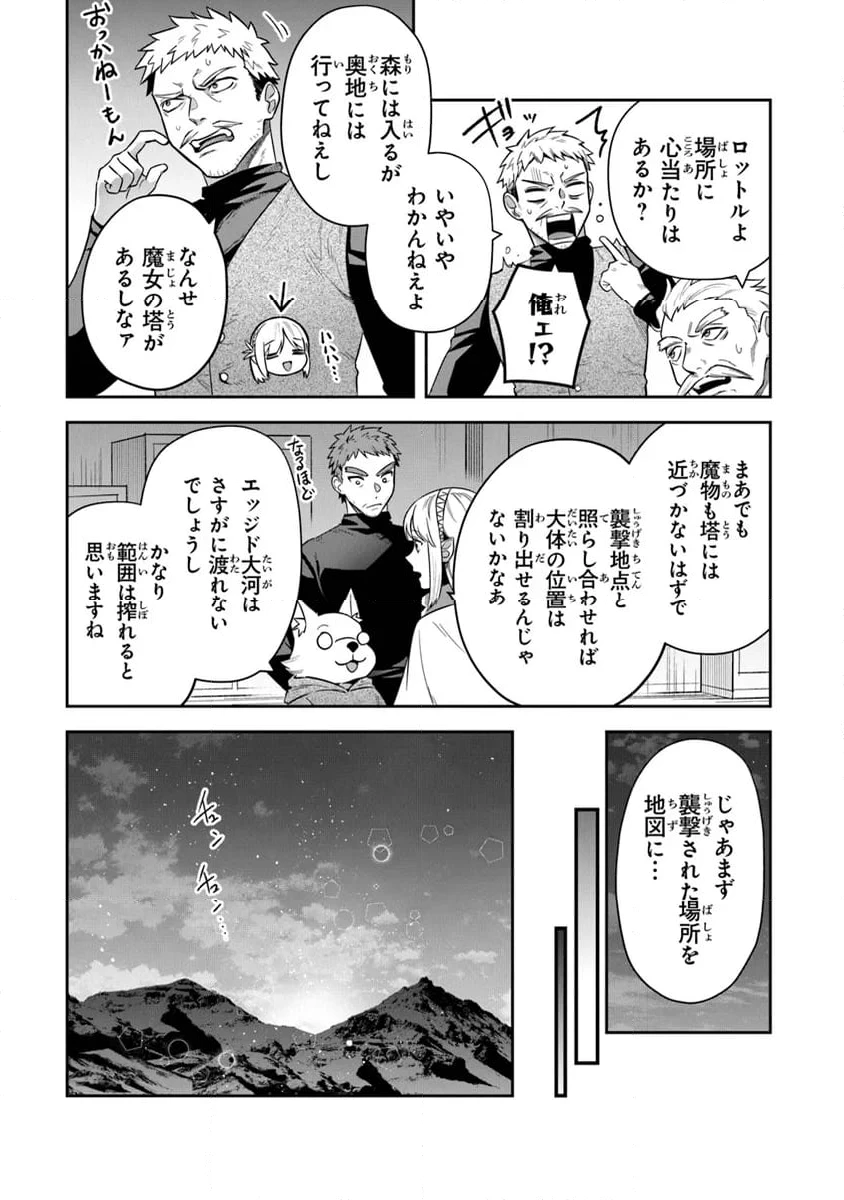 ページ 11 — 第34話