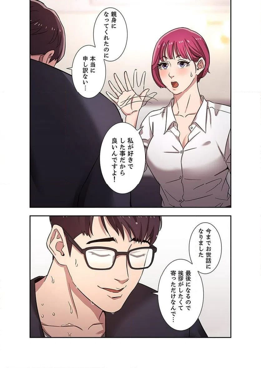 ページ 11 — 第2話