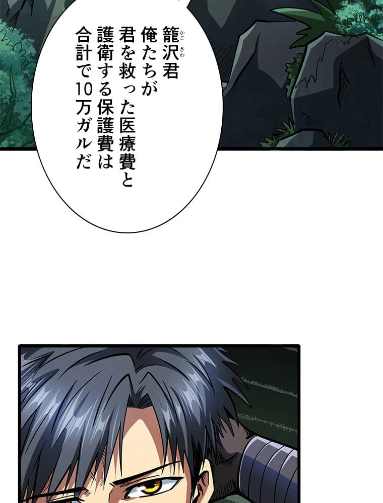 ページ 18 — 第60話