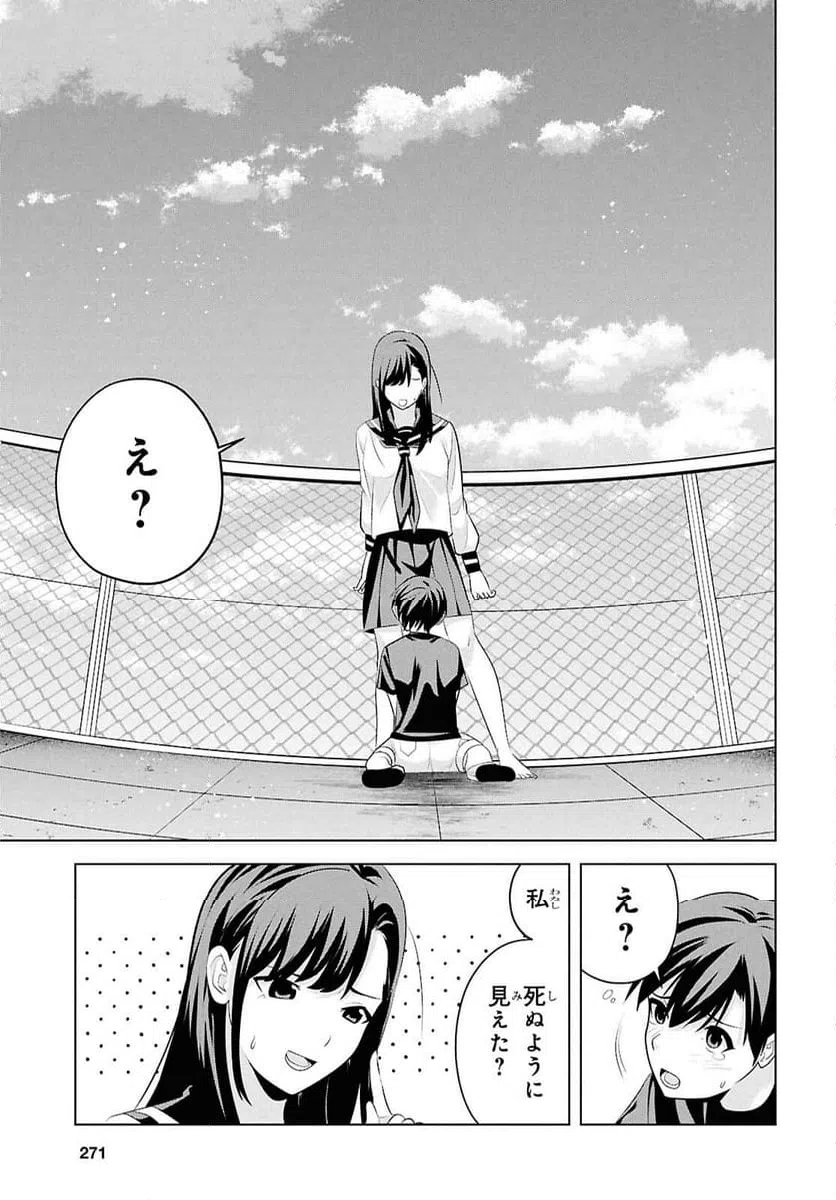 ページ 22 — 第13話
