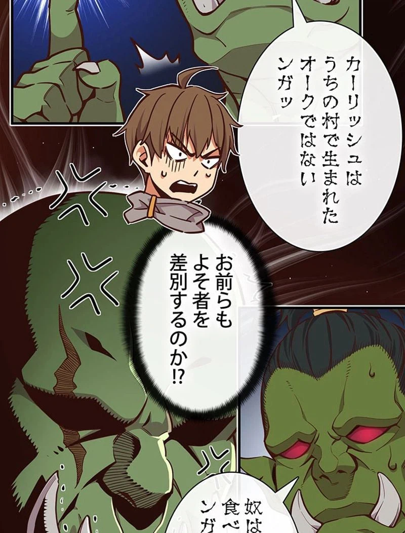ページ 16 — 第123話