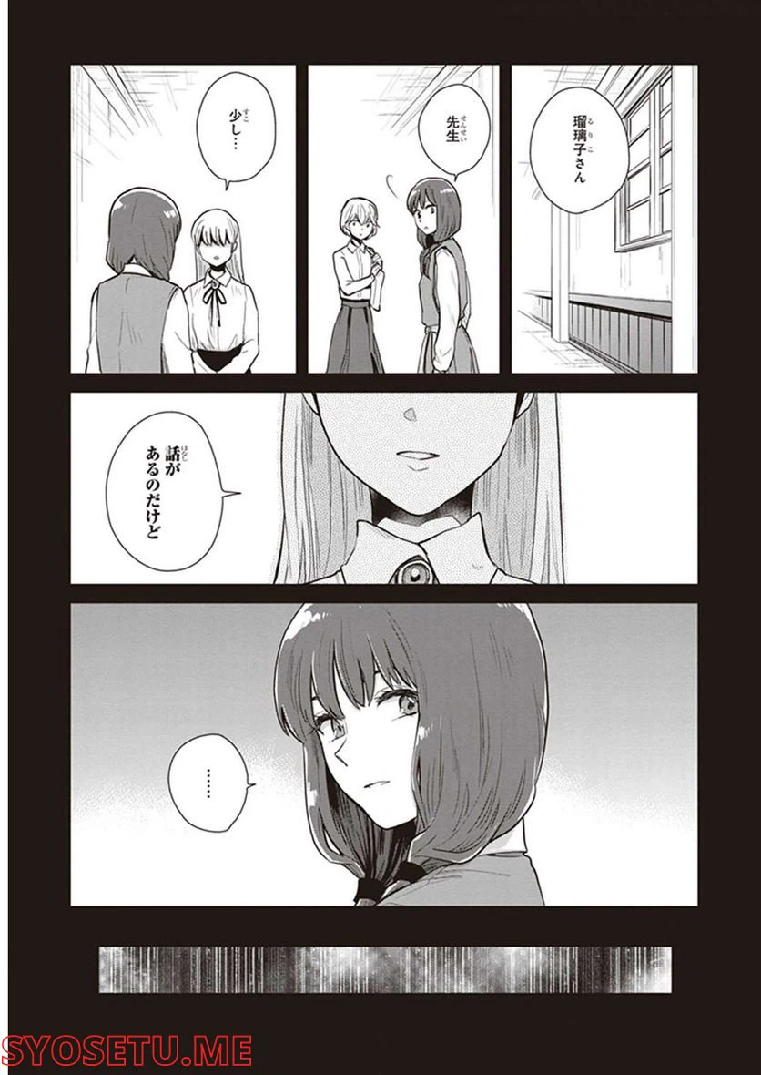 ページ 14 — 第14話