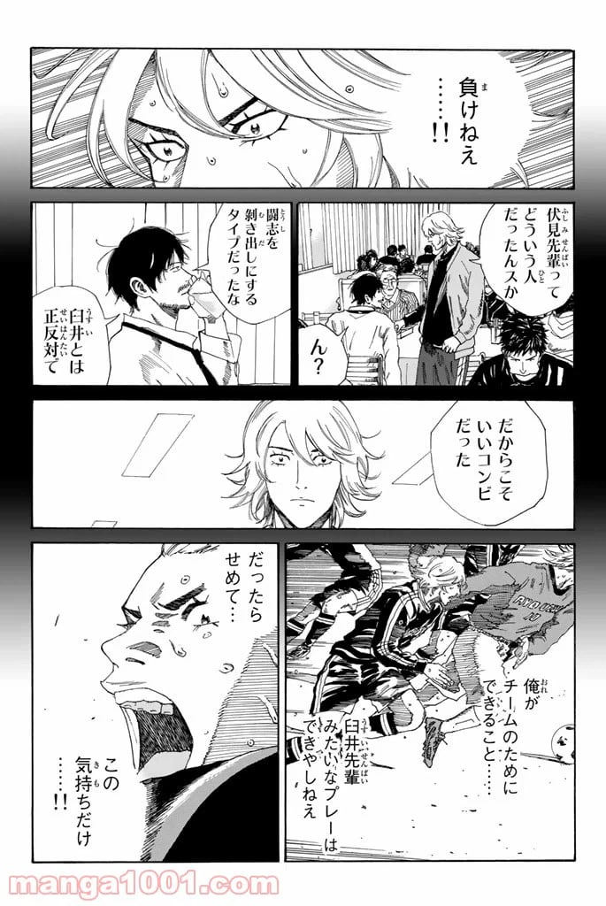 ページ 17 — 第221話