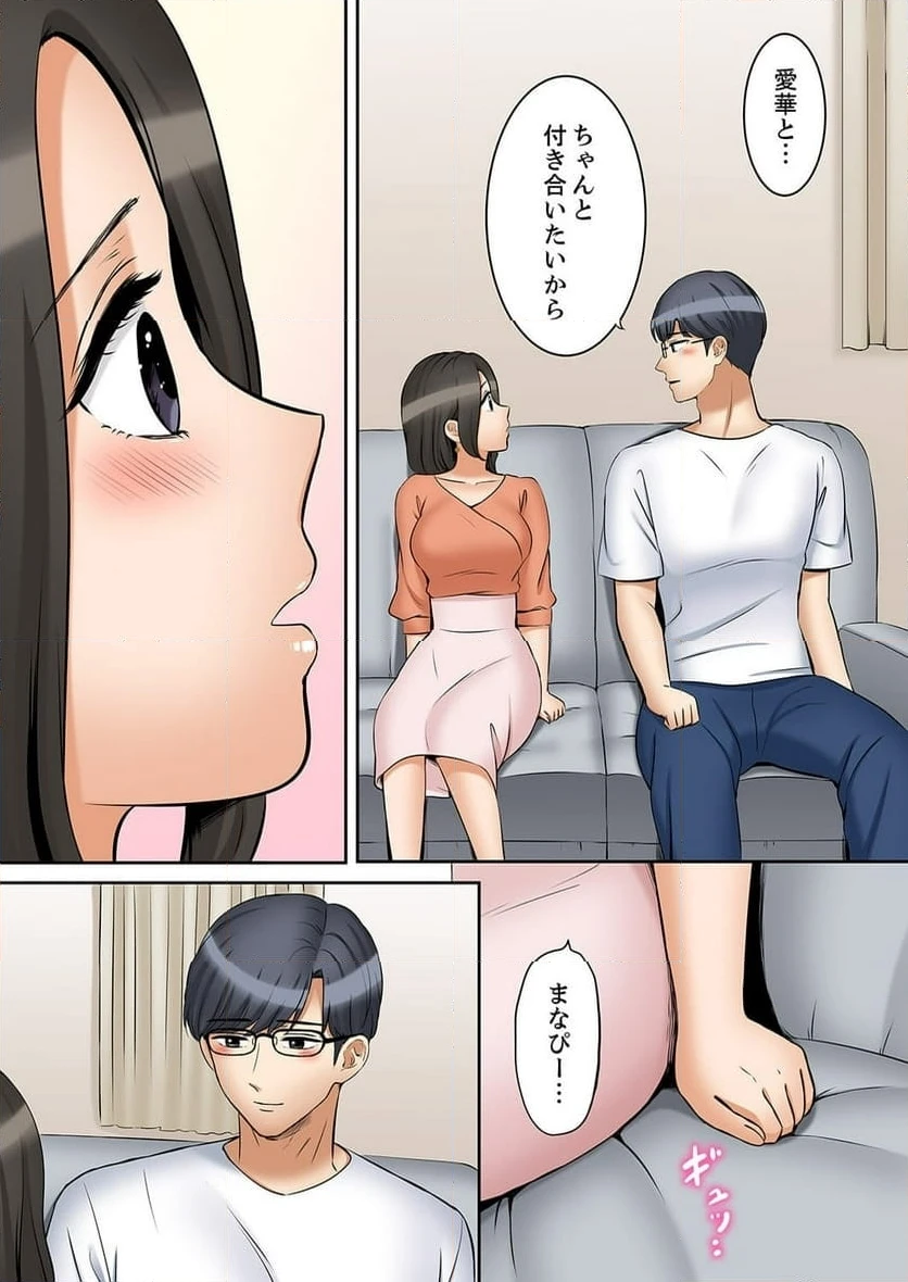 ページ 19 — 第45話
