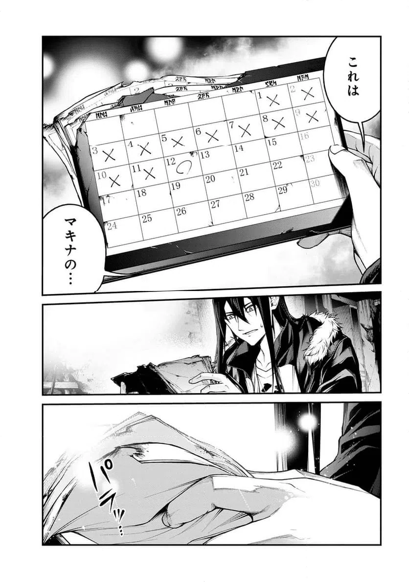 ページ 4 — 第8.3話