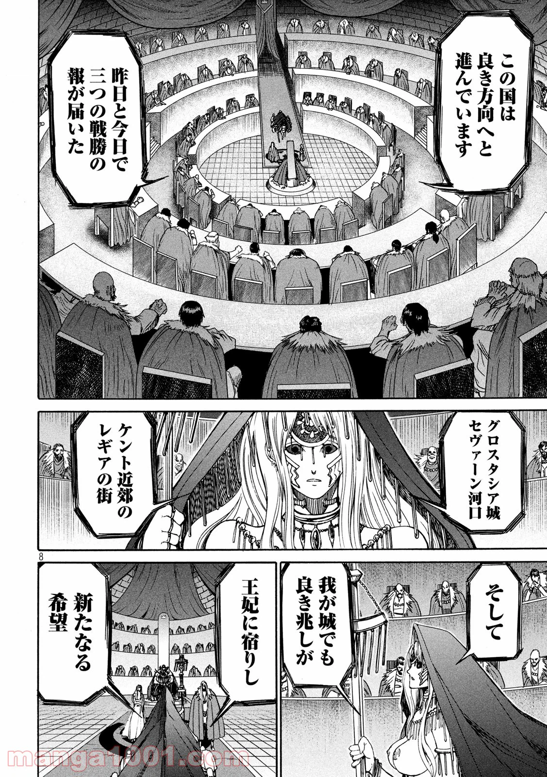 ページ 8 — 第28話