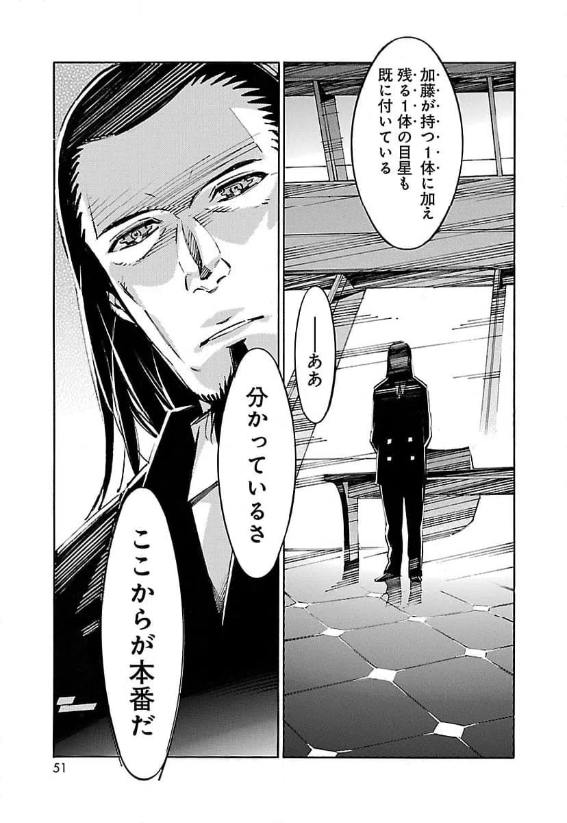 ページ 43 — 第45話