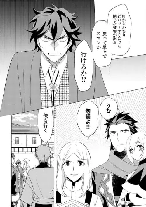 ページ 16 — 第21話