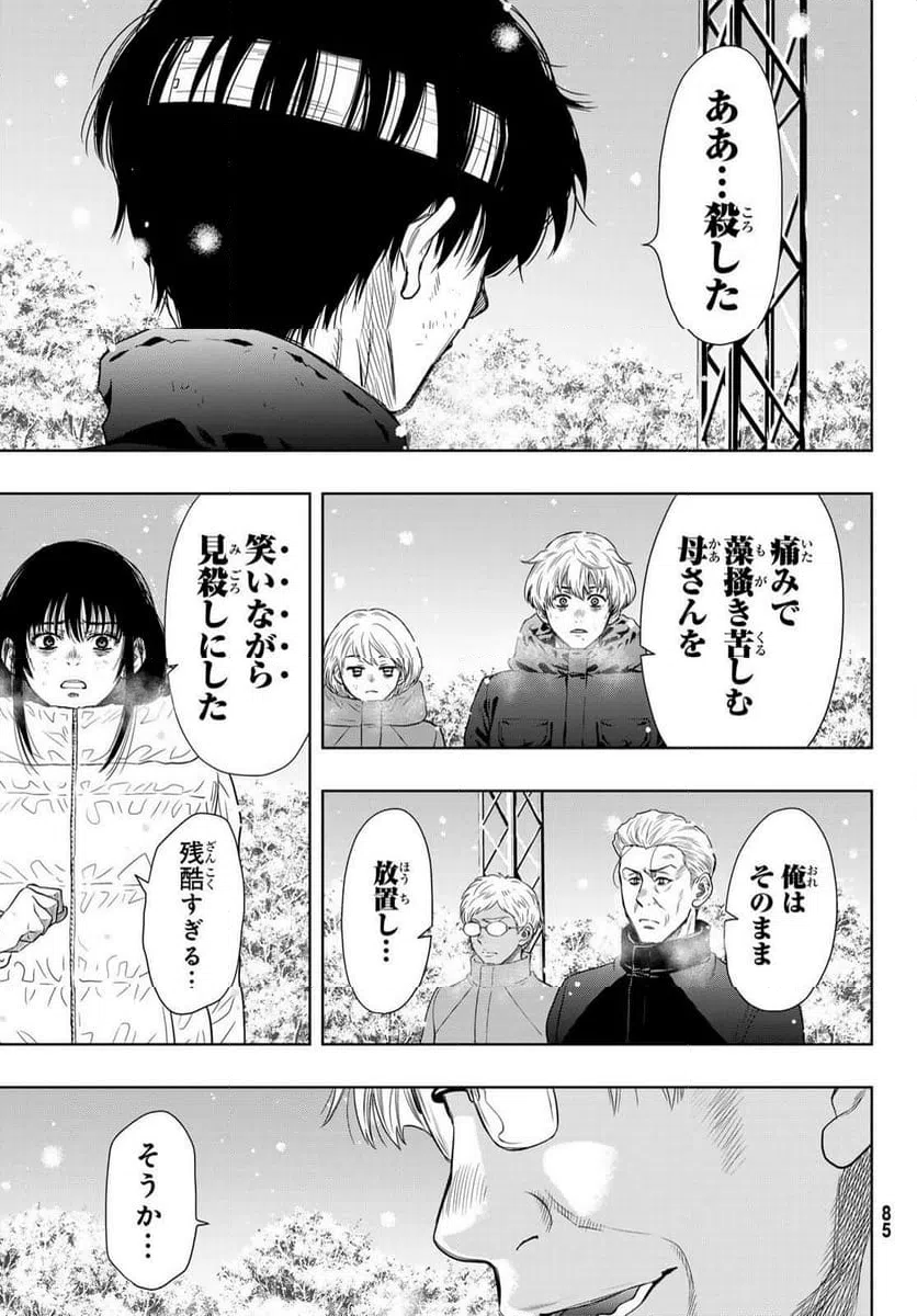 ページ 3 — 第125話