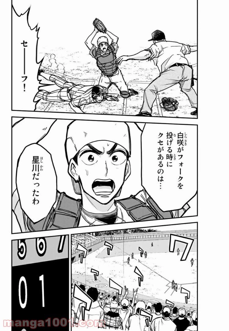 ページ 16 — 第24話