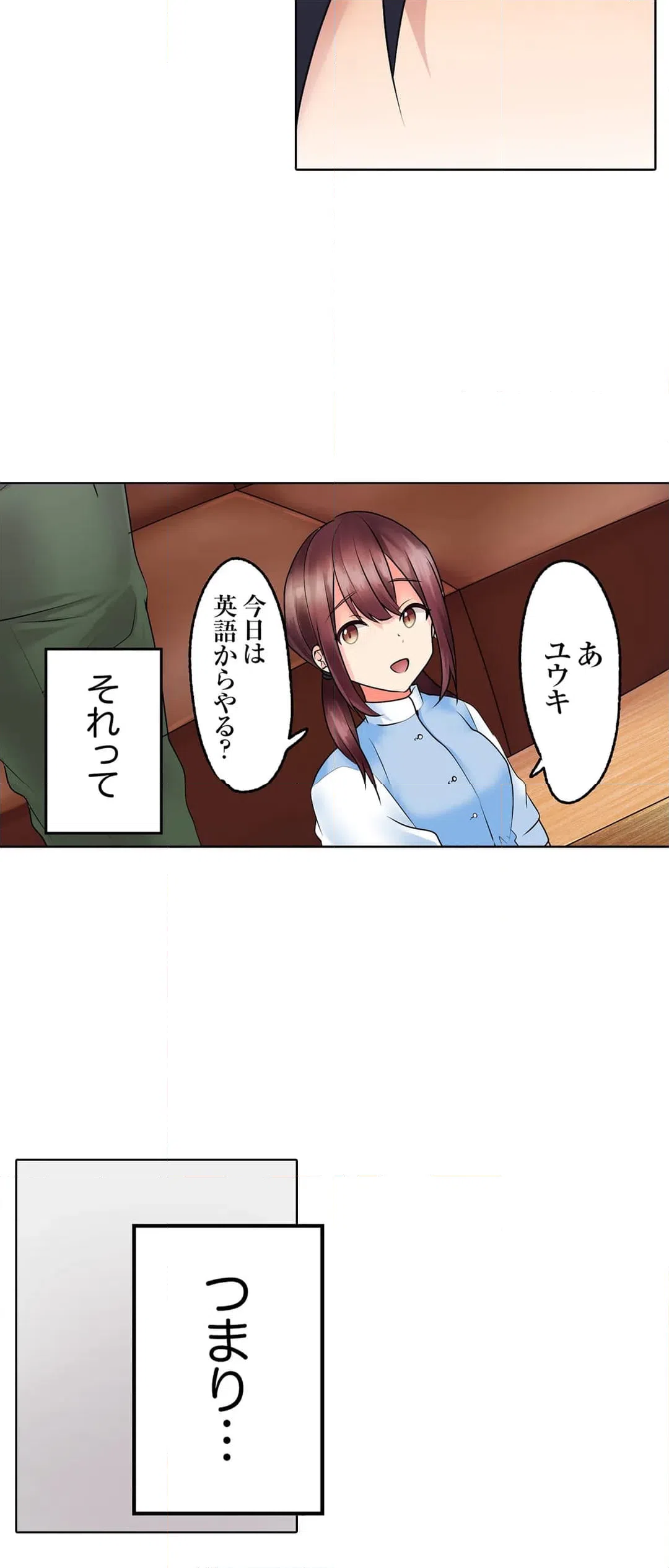 ページ 26 — 第18話