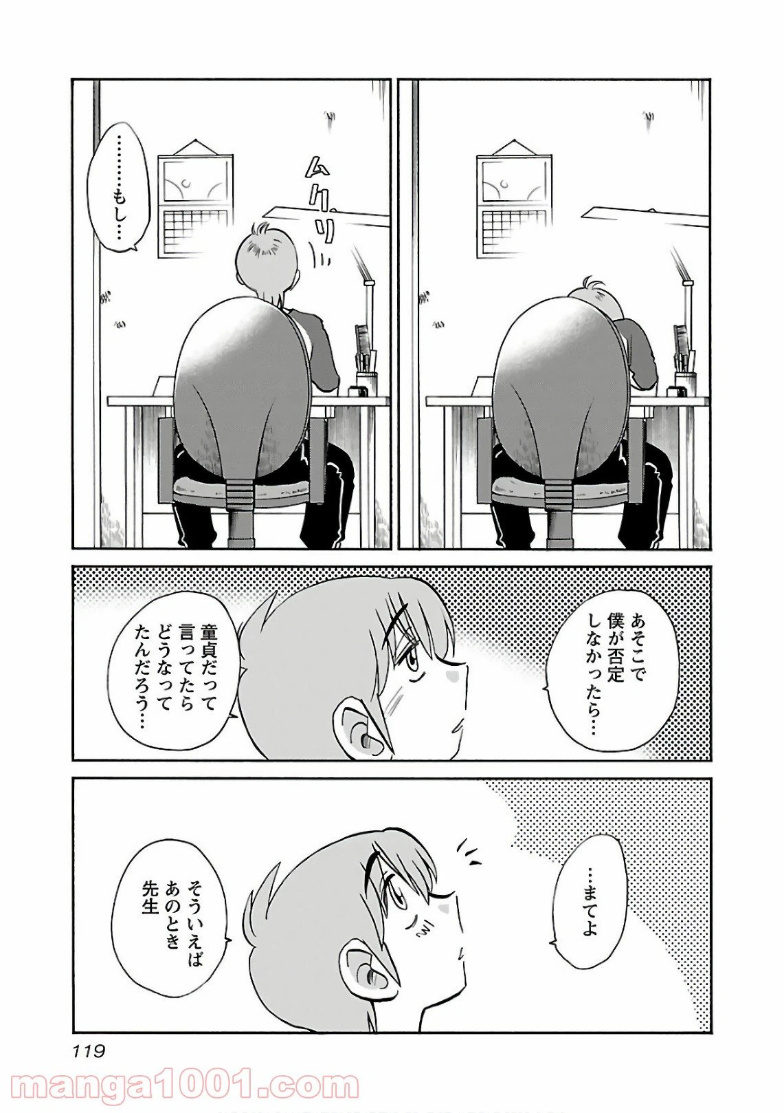 ページ 9 — 第49話