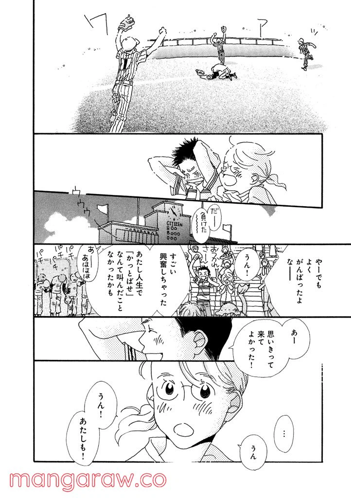 ページ 12 — 第6話
