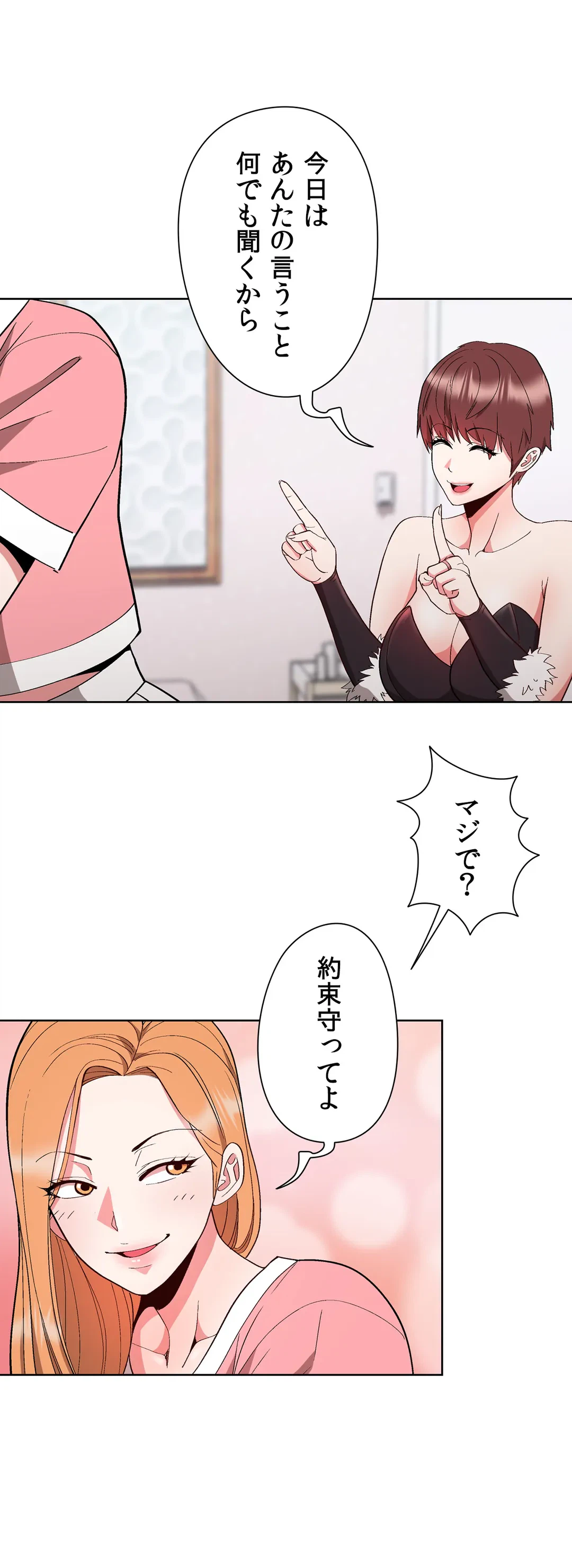 ページ 27 — 第7話