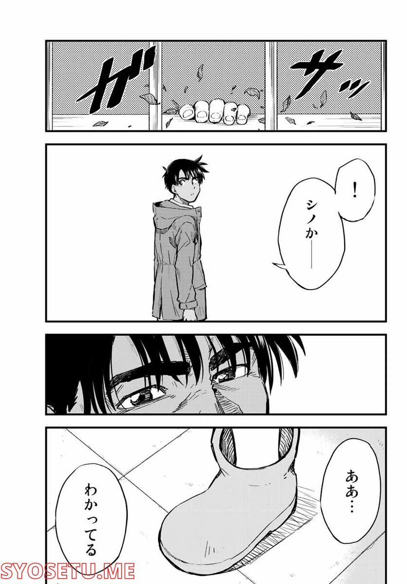 ページ 19 — 第9話