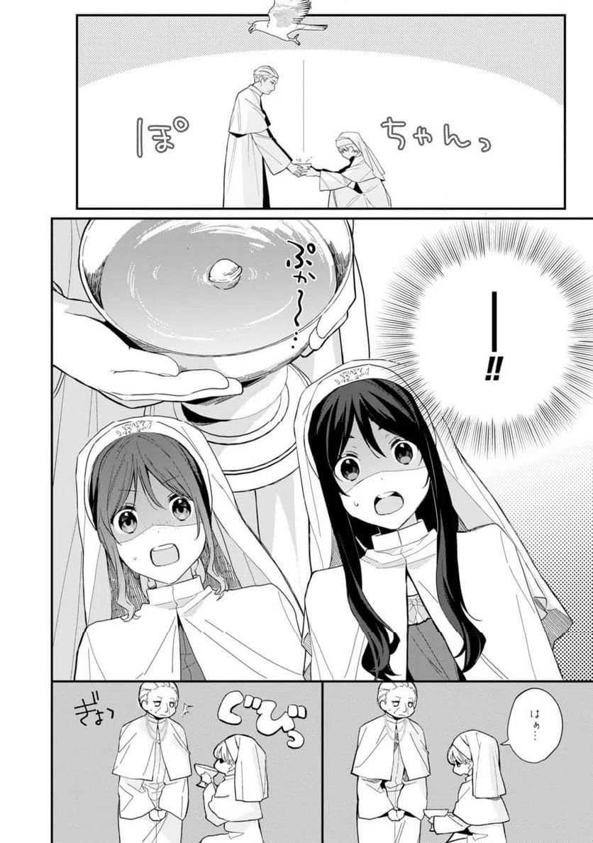 ページ 7 — 第23.2話