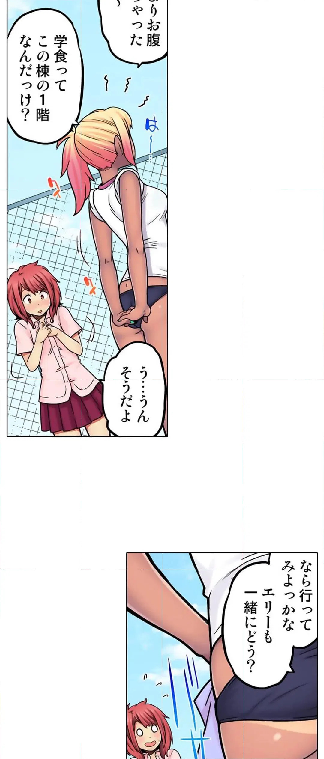 ページ 3 — 第66話