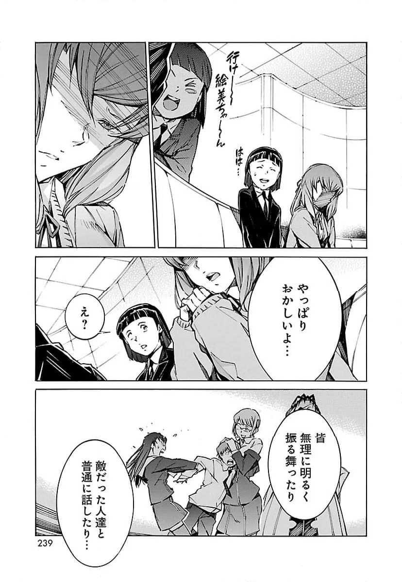 ページ 11 — 第85話