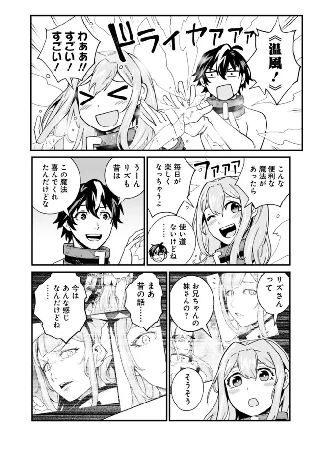 ページ 8 — 第13話