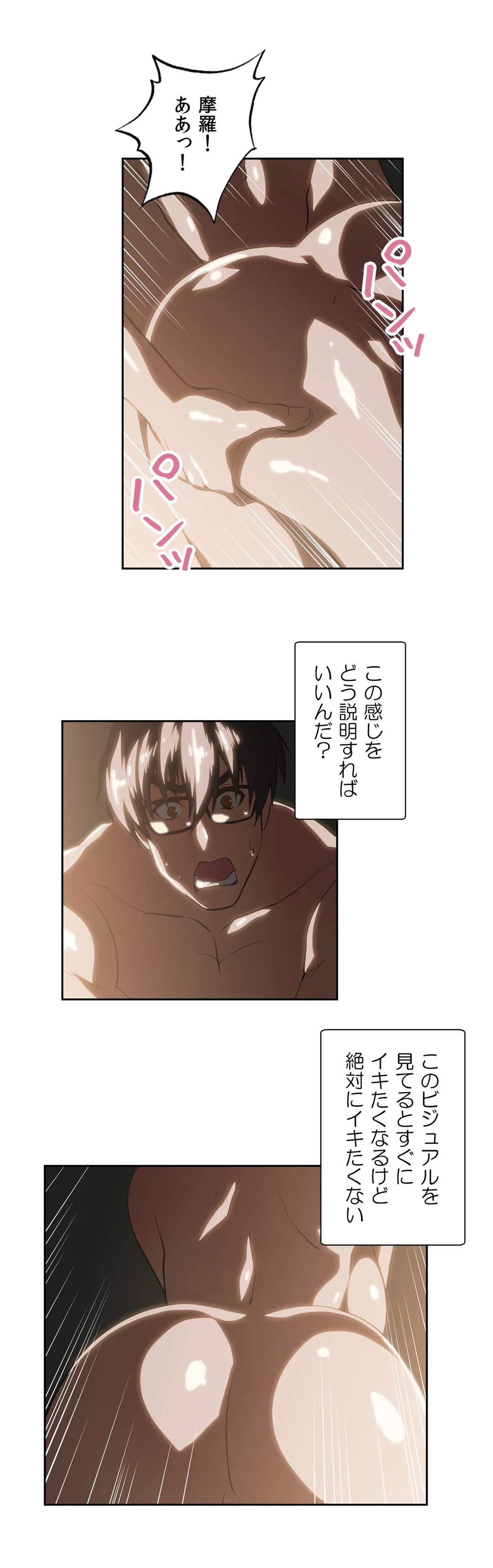 ページ 19 — 第62話