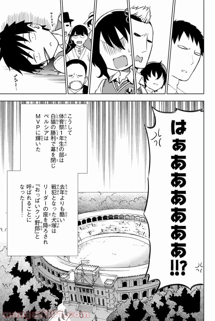 ページ 33 — 第11話