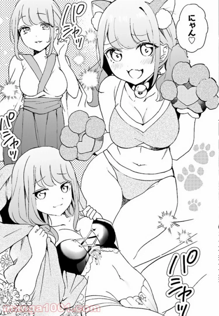 ページ 14 — 第3話