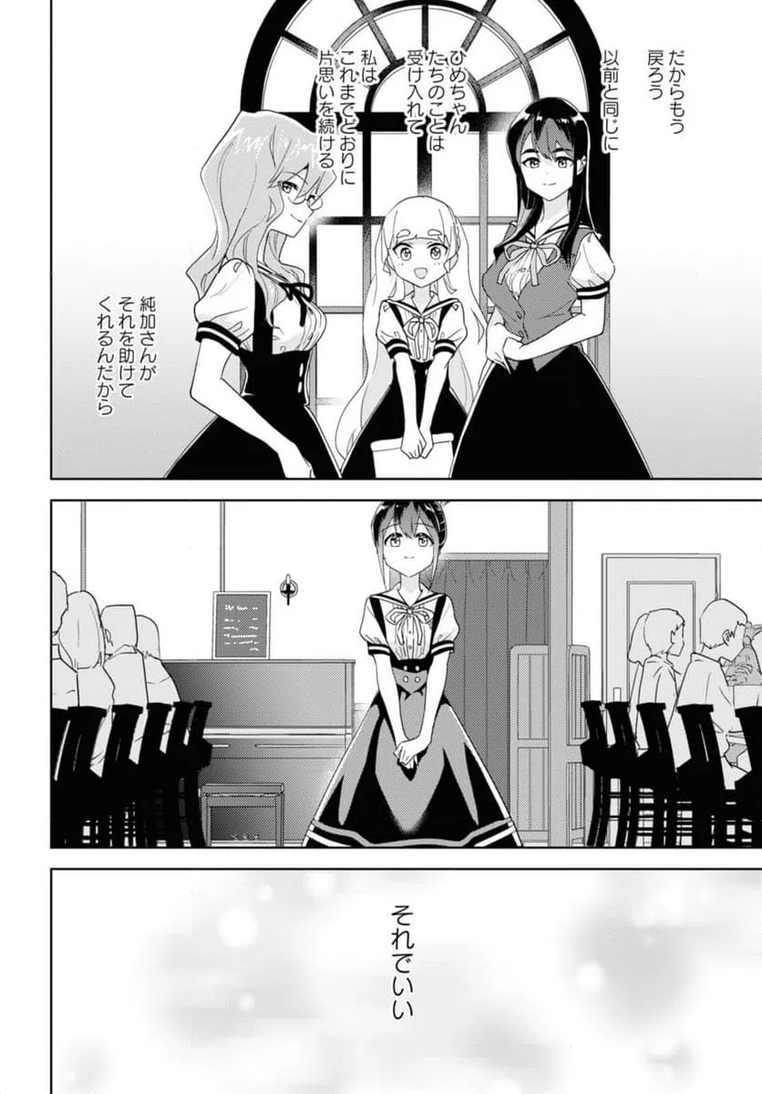 ページ 4 — 第64.2話