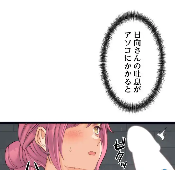ページ 13 — 第2話