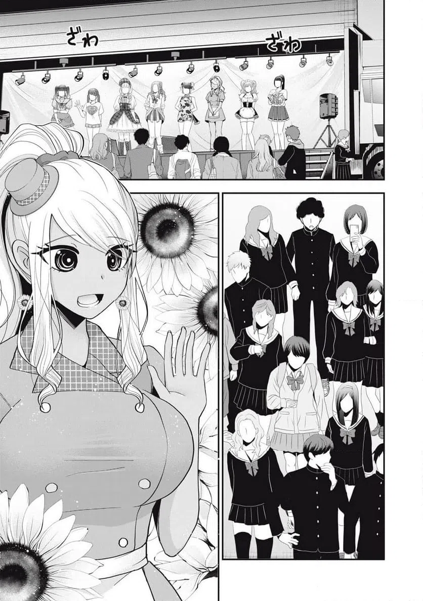 ページ 5 — 第38話