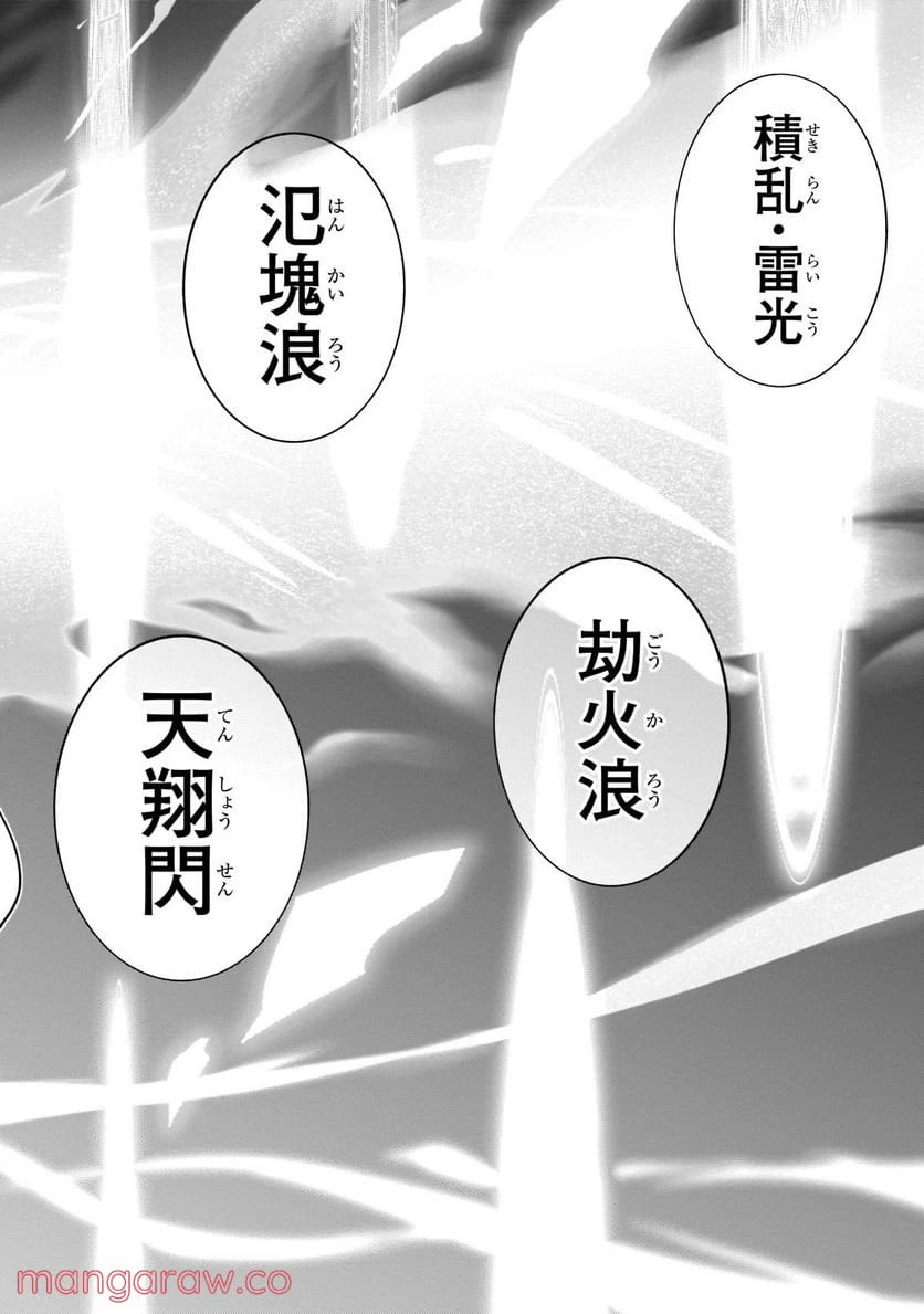 ページ 4 — 第41.2話