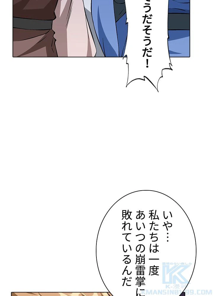 ページ 14 — 第222話