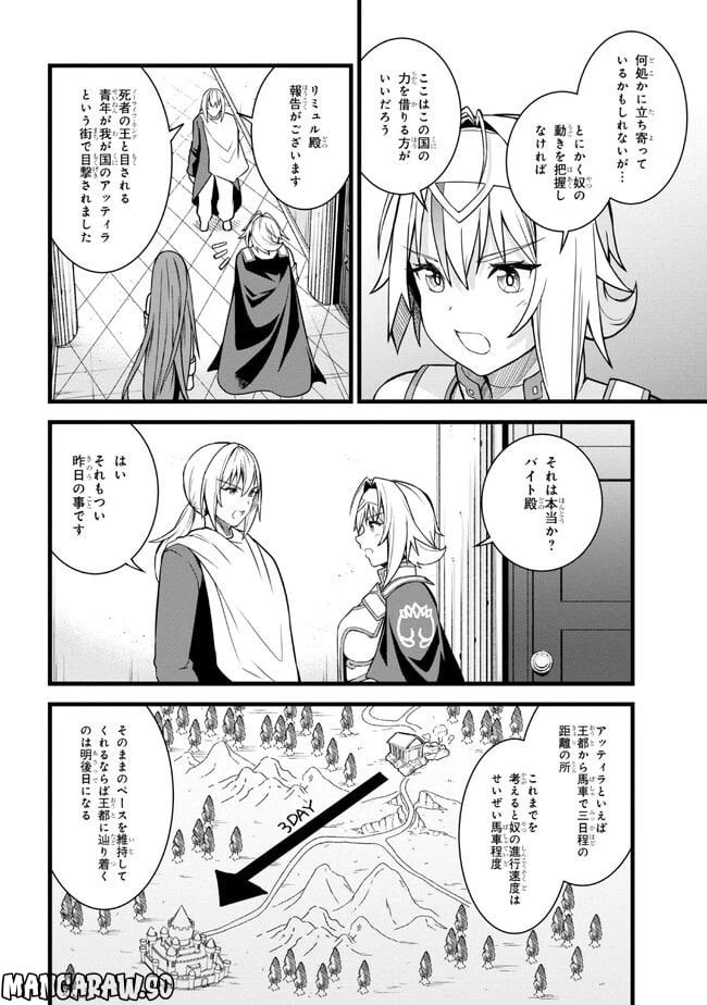 ページ 8 — 第14.1話