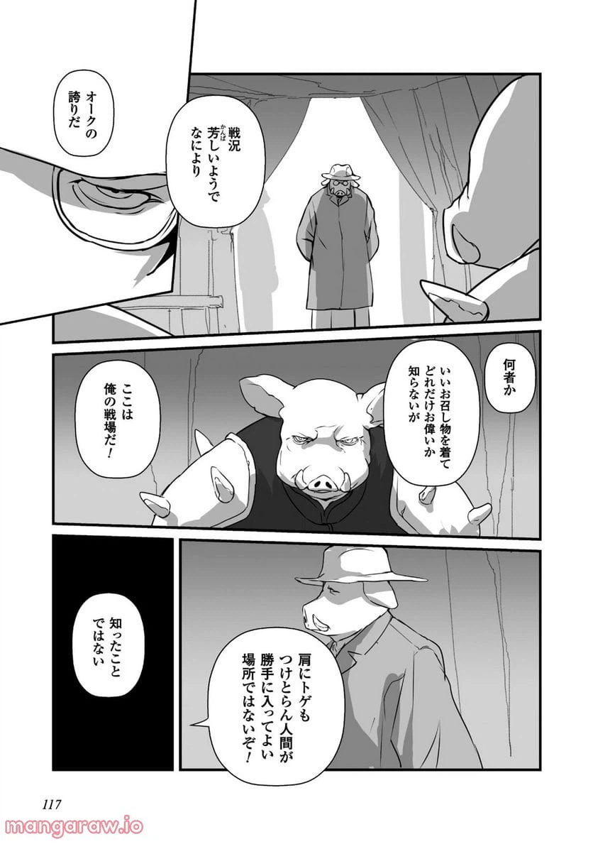 ページ 5 — 第10話