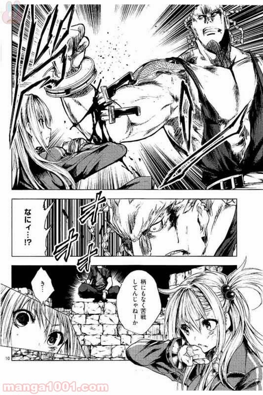 ページ 10 — 第54話