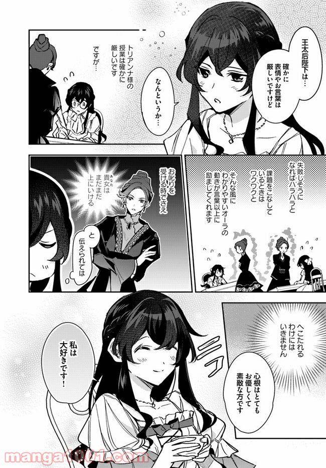 ページ 4 — 第15.1話