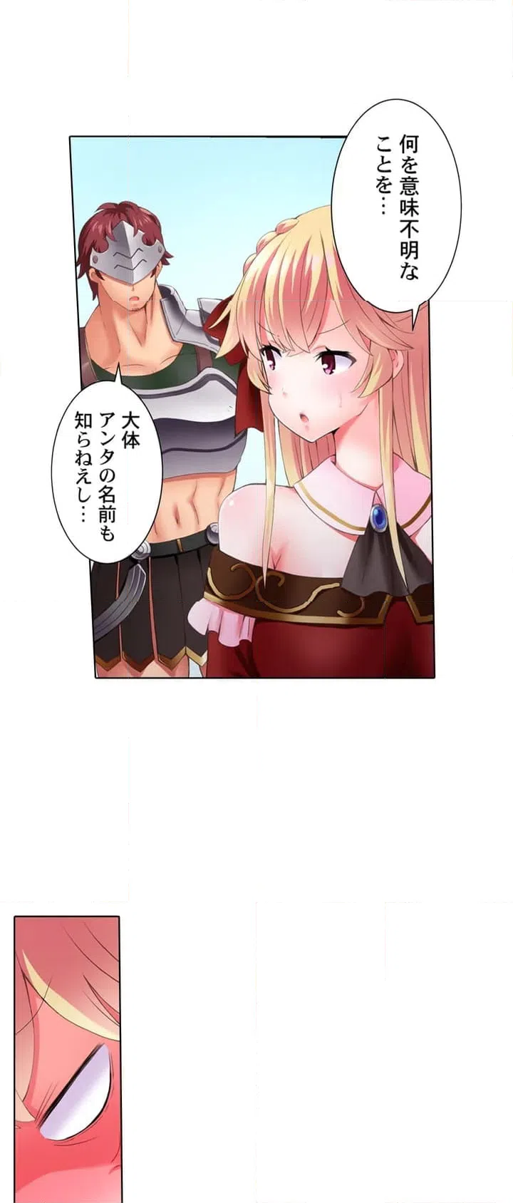 ページ 15 — 第1話