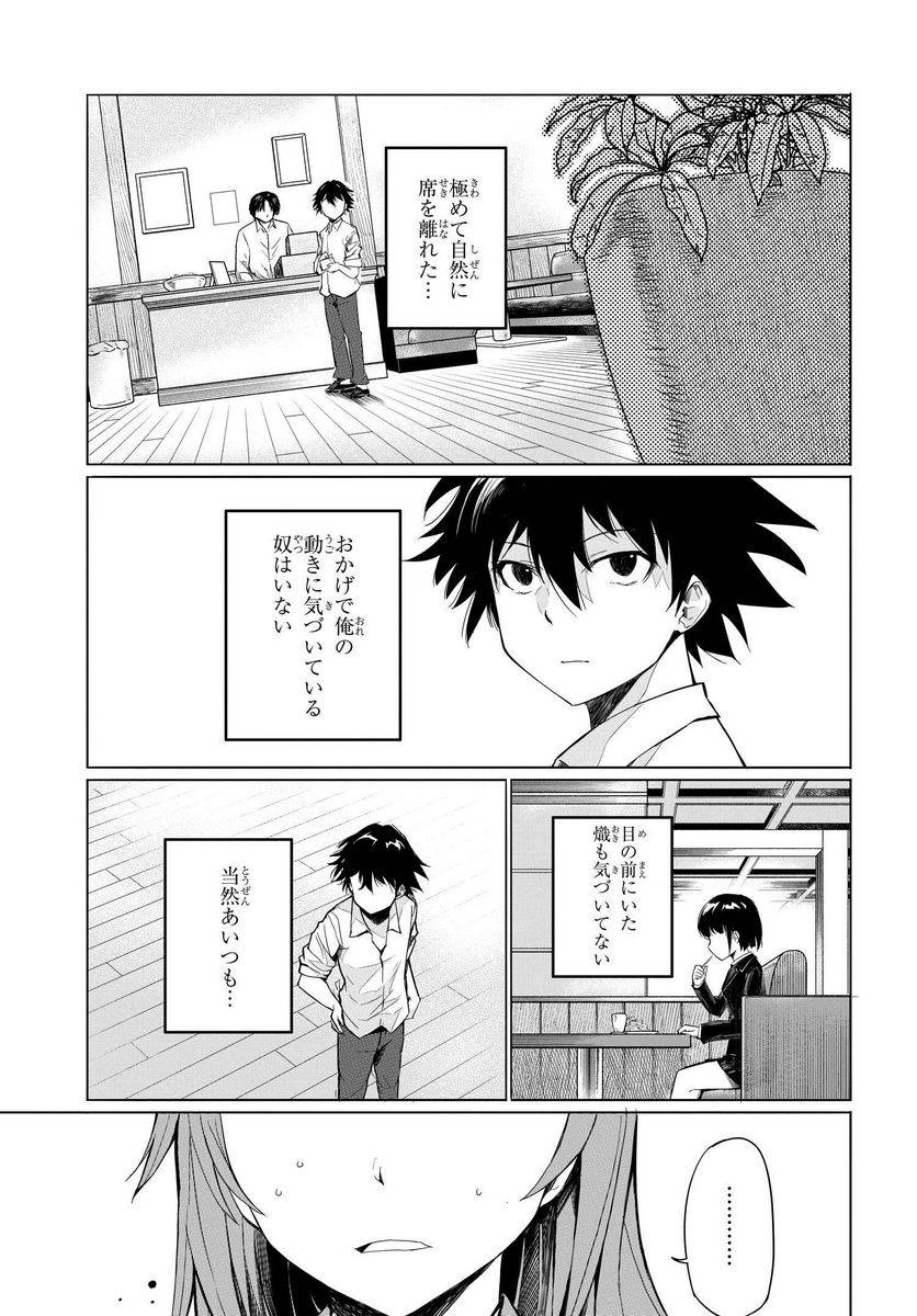 ページ 17 — 第5話