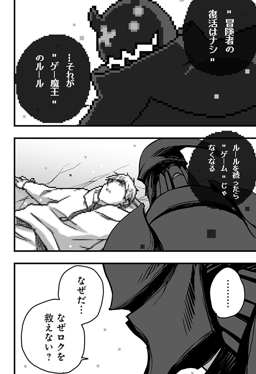 ページ 27 — 第20話