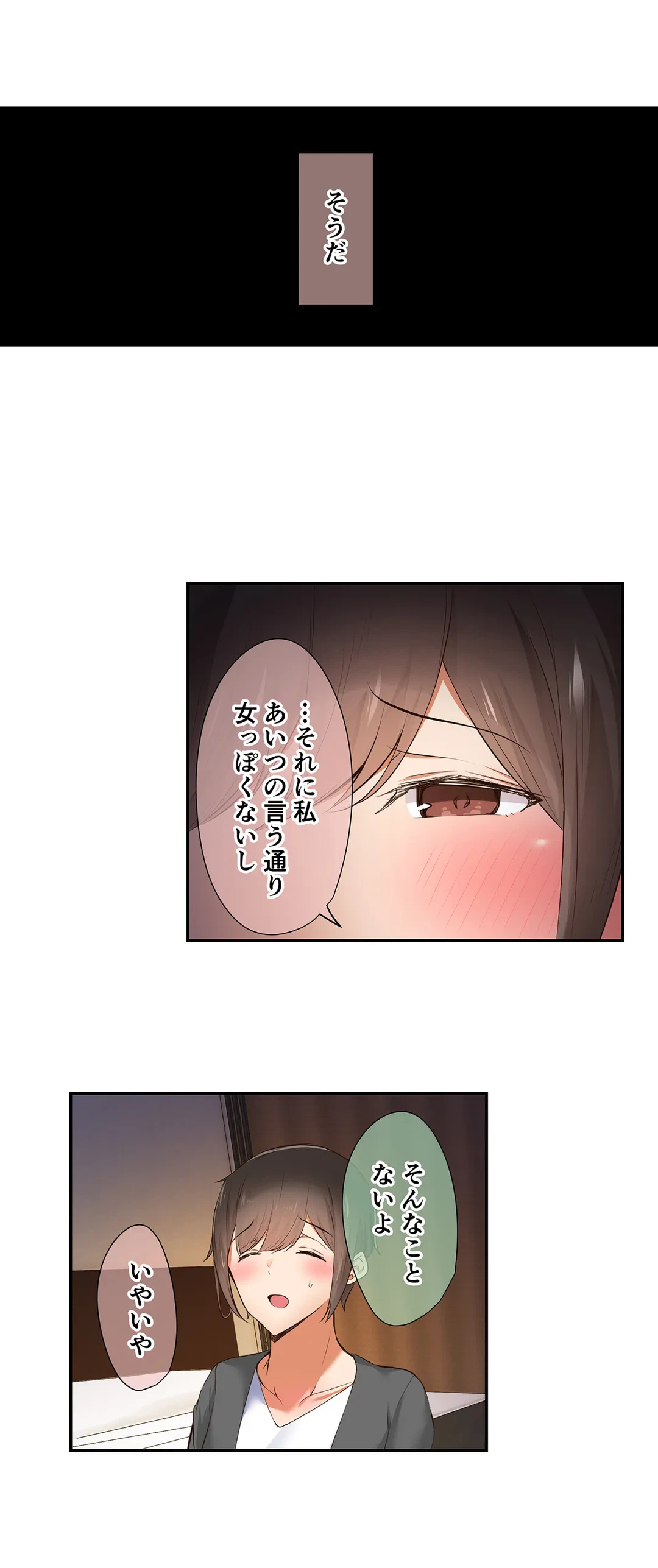 ページ 16 — 第5話